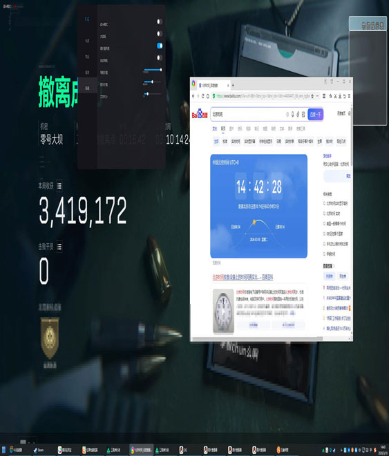 太极辅助三角洲激活码软件效果