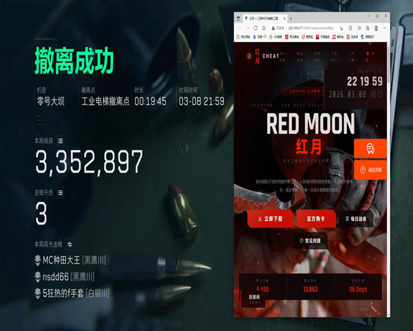 太极辅助三角洲激活码透视自瞄效果